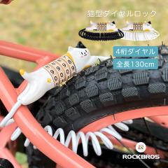 ���]�� �o�C�N �� �L �L���b�g �P�[�u�����b�N ���C���[���b�N �_�C�������b�N 4�� 130cm ���� �w�����b�g �T�h�� �x�r�[�J�[ ����h�~ 