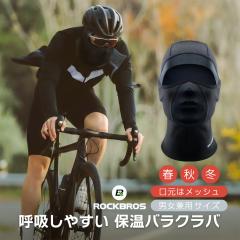 �o���N���o ���]�� �o�C�N �H�~ �t�� �h�� �ۉ� ���� ���b�V�� �ċz���₷�� �ʋC�� �w�����b�g �C���i�[ �X�L�[ �X�m�{ �ނ� �T�o�Q�[ 