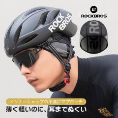 ���]�� �o�C�N �L���b�v �C���i�[�L���b�v �r�[�j�[ �t �H�~ ���� �y�� �X�q �j�b�g�҂� ���̒ɂ� �w�����b�g �h�� �h�� �X�L�[ �X�m�{ 