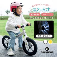 �o�����X�o�C�N �L�b�Y 12�C���` �q���p 2�� 3�� 4�� 5�� �L�b�N�o�C�N �y�_���Ȃ� �g���[�j���O�o�C�N ���]�� �f�r���[ �m�[�p���N�^�C