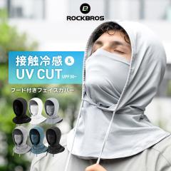 ���]�� �o�C�N �o���N���o �t�F�C�X�J�o�[ �t�F�C�X�}�X�N �ėp UV�J�b�g �ڐG�⊴ �t�[�h�t�� �w�����b�g�C���i�[ �ڏo���X ���Ă��h�~ 