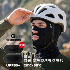 ���]�� �t�F�C�X�}�X�N �ėp �o���N���o �ڐG�⊴ UV�J�b�g UPF50+ ���� �@ �J�� �w�����b�g �C���i�[ ���K�l�z�[�� �� ���Ă��΍� ���[