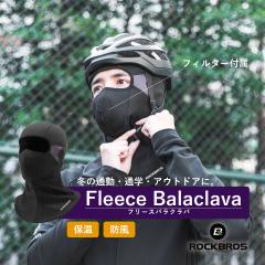 ���]�� �o�C�N �o���N���o �t�F�C�X�}�X�N �H�~�p �����Y ���f�B�[�X �h�� �ۉ� �t���[�X ���N�� �ڏo���X �t�B���^�[�t �l�b�N�E�H�[�}