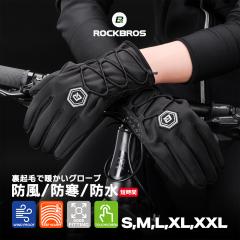 �O���[�u ���]�� �o�C�N �H�~ �h�� �h�� ���N�� �g���� �T�C�N���O���[�u ��� ���b�N�u���X ROCKBROS