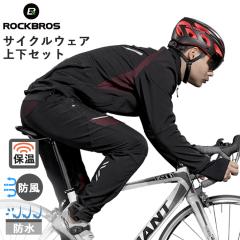 【これさえあれば安心！防風・防寒ロードバイク4点セット】 YPW001.jpg