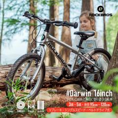 �q���p ���]�� 16inch �L�b�Y �W���j�A ���w�� ��w�N V�u���[�L �y�� 7.2kg �V���O���X�s�[�h �ϑ��Ȃ� �j�̎q ���̎q �N���X�}�X �a��
