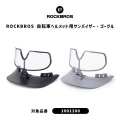 ROCKBROS ���]�� �w�����b�g�p �����o�C�U�[ �S�[�O�� 1001200��p ���b�N�u���X