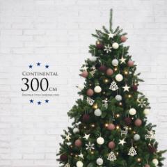 NX}Xc[  k 300cm  R`l^c[ LEDt I[igZbg c[ Ch ornament Xmas tree wool 