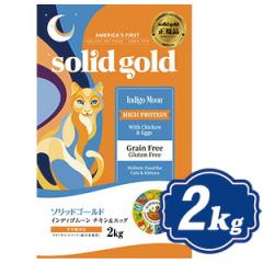 �\���b�h�S�[���h �C���f�B�S���[�� 2kg �S�N��Ή��L�p�L���b�g�t�[�h SOLID GOLD �y���K�i�z