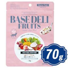 �z���C�g�t�H�b�N�X BASE DELI �x�[�X�f�� �t���[�c 70g �h�b�O�t�[�h ���育�͂� �y���K�i�z
