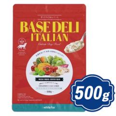 �z���C�g�t�H�b�N�X BASE DELI �x�[�X�f�� �C�^���A�� 500g �h�b�O�t�[�h ���育�͂� �y���K�i�z