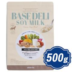 �z���C�g�t�H�b�N�X BASE DELI �x�[�X�f�� �\�C�~���N 500g �h�b�O�t�[�h ���育�͂� �y���K�i�z
