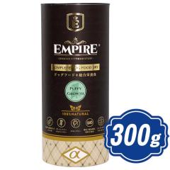 �G���p�C�A �h�b�O �p�s�[�O���[�X ���� 300g �h�b�O�t�[�h EMPIRE�y���K�i�z