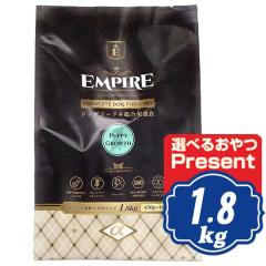 �G���p�C�A �h�b�O �p�s�[�O���[�X ���� 1.8kg�i450g�~4�j �h�b�O�t�[�h EMPIRE�y���K�i�z