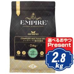 �G���p�C�A �h�b�O �p�s�[�O���[�X ���� 2.8kg �h�b�O�t�[�h EMPIRE�y���K�i�z