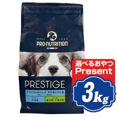 �v���X�e�B�[�W ���p �p�s�[���� 3kg �h�b�O�t�[�h PRESTIGE�y���K�i�z