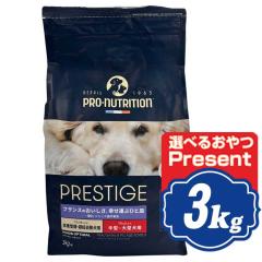 �v���X�e�B�[�W ���p �̏d�Ǘ��E��D���� ���� 3kg �h�b�O�t�[�h PRESTIGE�y���K�i�z