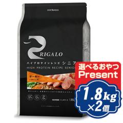 RIGALO ���K�� �n�C�v���e�C�����V�s 7�Έȏ�p �^�[�L�[ 1.8kg�~2�Z�b�g �V�j�A���p �y���K�i�z