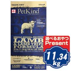 �y�b�g�J�C���h �h�b�O SAP�O���[�������g���C�v ���� 11.34kg PetKind �h�b�O�t�[�h �y���K�i�z�y��������̃L�����Z���E�ԕi�E�����s��