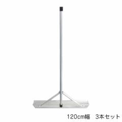 Switch-Rake A~g{ 3{Zbg 120cm BX-78-62 |b03