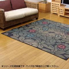 �����Y �������O�J�[�y�b�g �w�Ȃł����x �u���[ �]�ˊ�6��(��261�~352cm) 1708030 �ԕ� �����` �ܐD