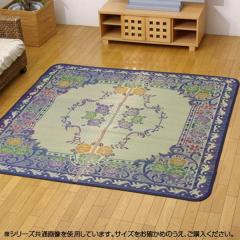 �������O�J�[�y�b�g �wDX�}�[�x���X�x �u���[ ��191�~191cm 8145320 �A���x�X�N�� �I���G���^�� �A�W�A�� �N���V�J��