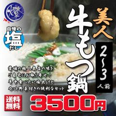 お店の味をご自宅に お取り寄せ お店のカテゴリ ベジろうネットショッピング 通販はau Pay マーケット