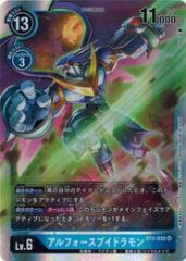 fWJ[hQ[ AtH[XuCh ySRz BT2-032 ULTIMATE POWER