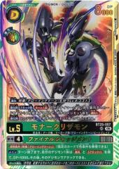 遊戯王カード E・HERO フレイム・ウィングマン(プリズマティック