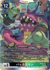 遊戯王カード 暗黒のミミック LV1 エキスパート・エディション Vol.3