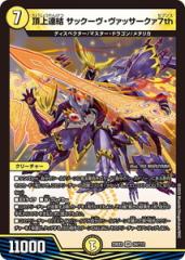 バディファイト X-SD01/0001 復活の雷竜 バッツ バッツ スタートデッキ