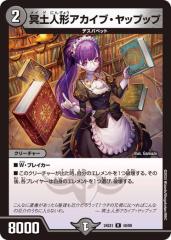 遊戯王カード 第三の棺(ノーマル) ファラオの遺産（309） | ファラオの