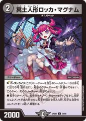 遊戯王カード 炎の魔神 トーナメント パック TP23 | 炎属性 炎族の通販