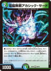 遊戯王カード 暗黒のミミック LV1 エキスパート・エディション Vol.3