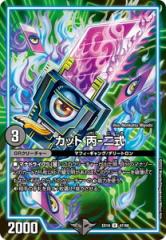 バディファイト X-SS02/0001 英雄竜 ジャックナイフ (バディレア仕様