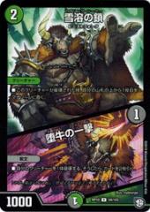 デュエルマスターズ カード 電脳勇騎マグナス DM26 | デュエマ 水 / 火