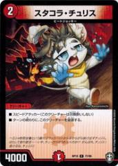 デュエルマスターズ カード 爆裂B-BOY DMD21 無敵の火文明 | デュエマ