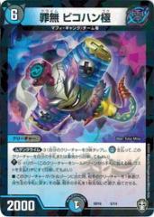 バディファイト X-TD02/0001 創られし混沌 ギアゴッドVII 混沌の支配者