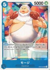 モージ 【UC】 OP09-053 ワンピースカードゲーム 新たなる皇帝