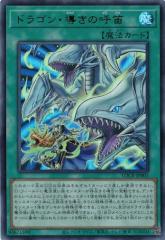 遊戯王 中古ランクA(非常に良い) MOV2-JP001 Sin 真紅眼の黒竜