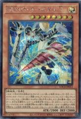 遊戯王 中古ランクA(非常に良い) MOV2-JP001 Sin 真紅眼の黒竜