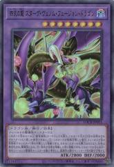 遊戯王 中古ランクA(非常に良い) MOV2-JP001 Sin 真紅眼の黒竜