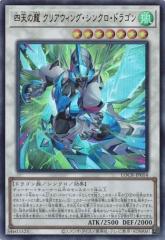 遊戯王 中古ランクA(非常に良い) MOV2-JP001 Sin 真紅眼の黒竜
