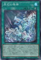 遊戯王 P4-01 ブラック・マジシャン・ガール (ウルトラレア