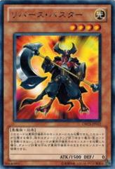デュエルマスターズ SpDeck5 2/10 シャーマン・ブロッコリー