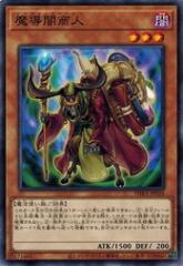 デュエルマスターズ DM30 44/55/Y7 魔光蟲ヴィルジニア卿 戦極魂