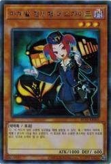 遊戯王 RC03-KR005 魔界発現世行きデスガイド (ウルトラレア) 韓国版 レアコレ3