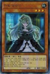 遊戯王 RC03-KR012 屋敷わらし (ウルトラレア) 韓国版 レアコレ3