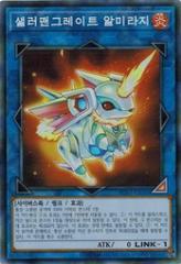 遊戯王 RC03-KR030 転生炎獣アルミラージ (スーパーレア) 韓国版 レアコレ3