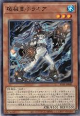バディファイト X-TD02/0001 創られし混沌 ギアゴッドVII 混沌の支配者